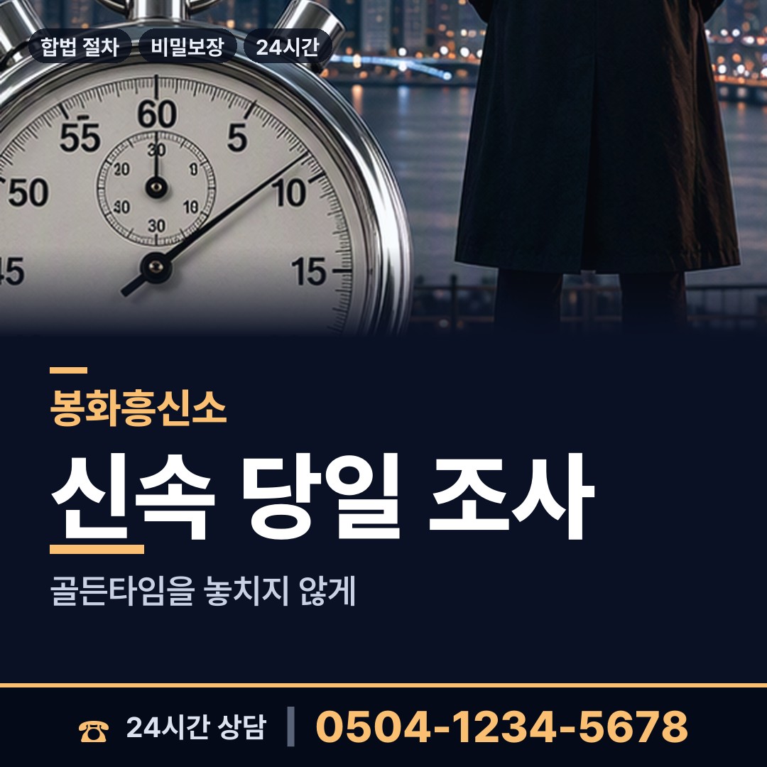 봉화 춘양면 이혼소송증거 상담 안내