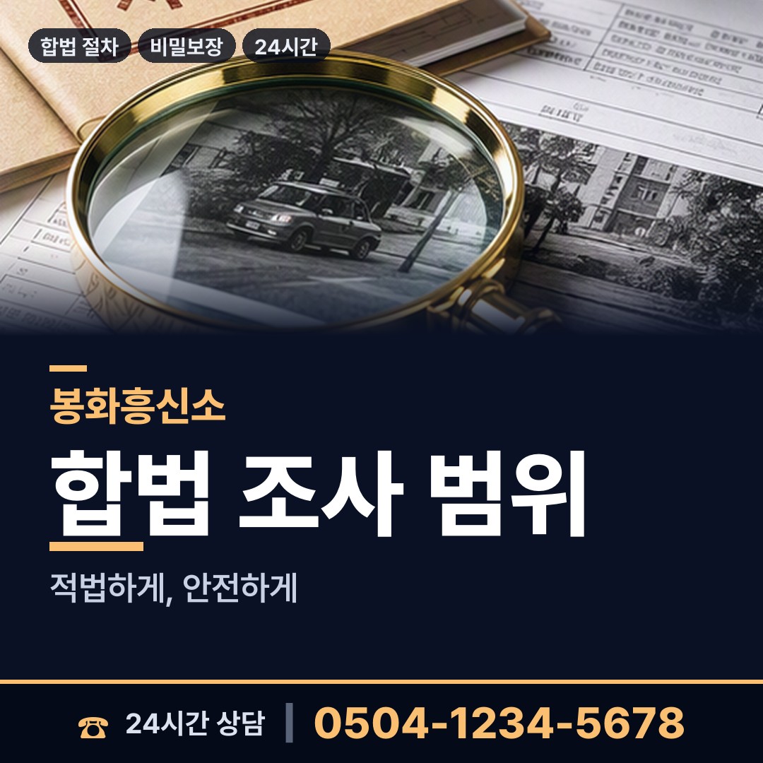 봉화 춘양면 피해자모임 상담 안내