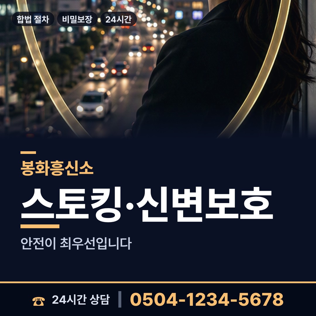 봉화 춘양면 투자사기조사 상담 안내