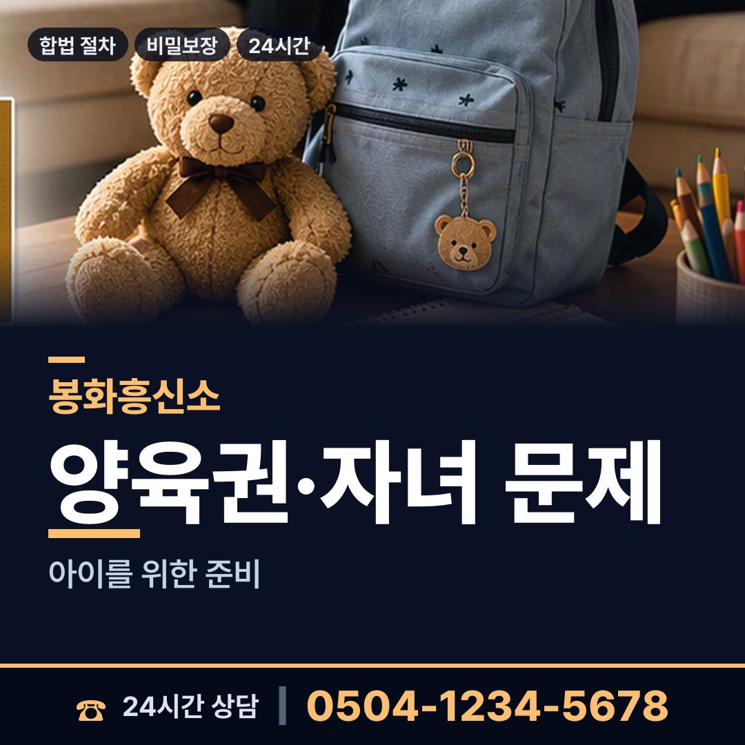 봉화 춘양면 외도조사 상담 안내